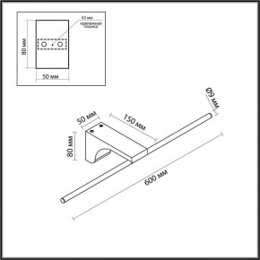 Подсветка для картины Odeon Light Tiny 7069/8WL в Покачах - pokachi.mebel24.online | фото 5