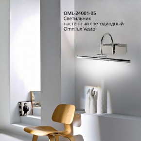Подсветка для картины Omnilux Vasto OML-24001-05 в Покачах - pokachi.mebel24.online | фото 4