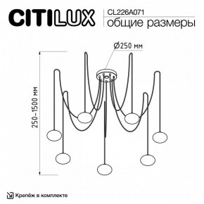 Подвесная люстра Citilux Atman Smart CL226A071 в Покачах - pokachi.mebel24.online | фото 2