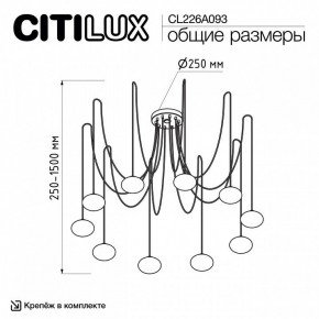 Подвесная люстра Citilux Atman Smart CL226A093 в Покачах - pokachi.mebel24.online | фото 2