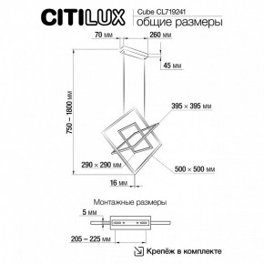 Подвесная люстра Citilux Cube CL719241 в Покачах - pokachi.mebel24.online | фото 9