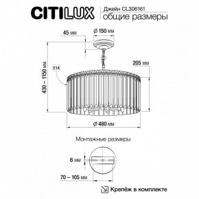 Подвесная люстра Citilux Джейн CL306161 в Покачах - pokachi.mebel24.online | фото 6