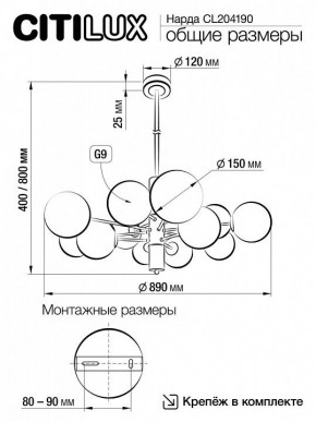 Подвесная люстра Citilux Нарда CL204190 в Покачах - pokachi.mebel24.online | фото 6