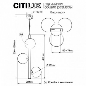 Подвесная люстра Citilux Рунд CL205130N в Покачах - pokachi.mebel24.online | фото 6