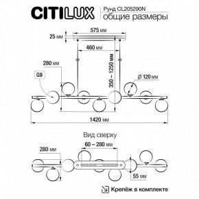 Подвесная люстра Citilux Рунд CL205290N в Покачах - pokachi.mebel24.online | фото 5