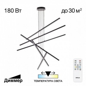 Подвесная люстра Citilux Стиг CL203261 в Покачах - pokachi.mebel24.online | фото 2