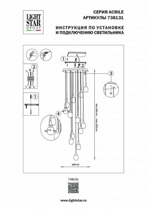 Подвесная люстра Lightstar Acrile 738131 в Покачах - pokachi.mebel24.online | фото 5