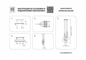 Подвесная люстра Lightstar Sferetta 801090 в Покачах - pokachi.mebel24.online | фото 5