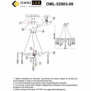 Подвесная люстра Omnilux Batelli OML-52903-08 в Покачах - pokachi.mebel24.online | фото 9