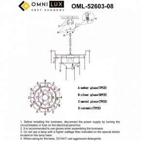 Люстра на штанге Omnilux Casanuova OML-52603-08 в Покачах - pokachi.mebel24.online | фото 8