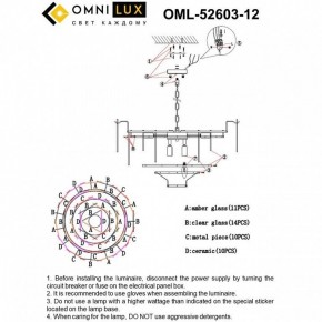 Подвесная люстра Omnilux Casanuova OML-52603-12 в Покачах - pokachi.mebel24.online | фото 8