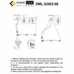 Подвесная люстра Omnilux Cennina OML-52403-06 в Покачах - pokachi.mebel24.online | фото 3