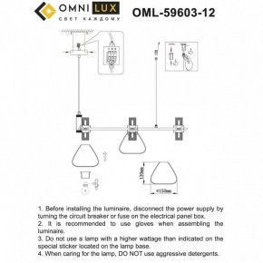 Подвесная люстра Omnilux Trevasco OML-59603-12 в Покачах - pokachi.mebel24.online | фото 8