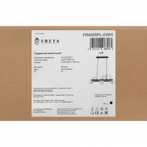 Подвесной светильник Freya Elori FR4005PL-03WB в Покачах - pokachi.mebel24.online | фото 6