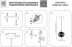 Подвесной светильник Lightstar Acrile 738023 в Покачах - pokachi.mebel24.online | фото 5