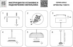 Подвесной светильник Lightstar Acrile 738073 в Покачах - pokachi.mebel24.online | фото 5