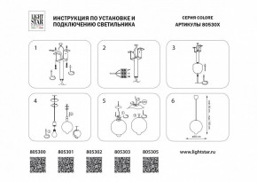Подвесной светильник Lightstar Colore 805302 в Покачах - pokachi.mebel24.online | фото 5