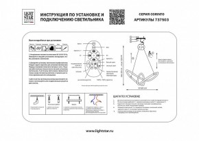 Подвесной светильник Lightstar Corinto 737503 в Покачах - pokachi.mebel24.online | фото 3