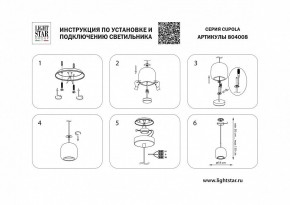 Подвесной светильник Lightstar Cupola 804008 в Покачах - pokachi.mebel24.online | фото 3