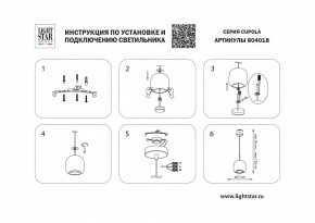 Подвесной светильник Lightstar Cupola 804018 в Покачах - pokachi.mebel24.online | фото 3