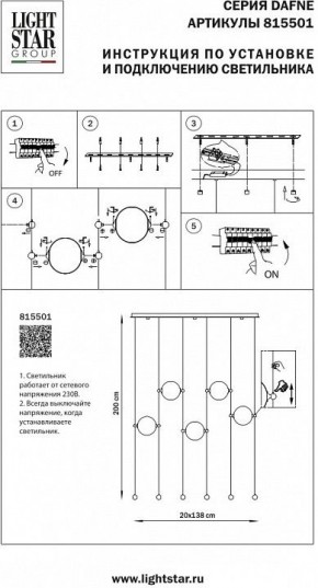 Подвесной светильник Lightstar Dafne 815501 в Покачах - pokachi.mebel24.online | фото 2