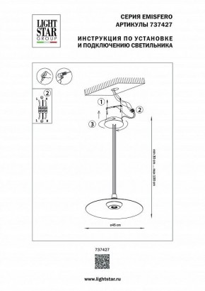 Подвесной светильник Lightstar Emisfero 737427 в Покачах - pokachi.mebel24.online | фото 3