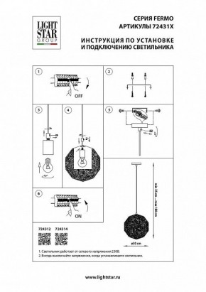 Подвесной светильник Lightstar Fermo 724312 в Покачах - pokachi.mebel24.online | фото 4