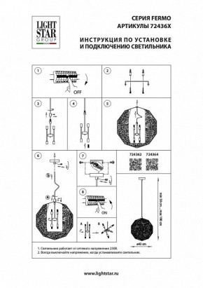 Подвесной светильник Lightstar Fermo 724362 в Покачах - pokachi.mebel24.online | фото 4