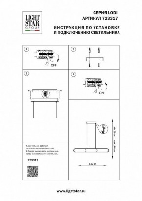 Подвесной светильник Lightstar Lodi 723317 в Покачах - pokachi.mebel24.online | фото 3