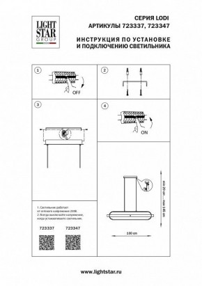 Подвесной светильник Lightstar Lodi 723337 в Покачах - pokachi.mebel24.online | фото 3