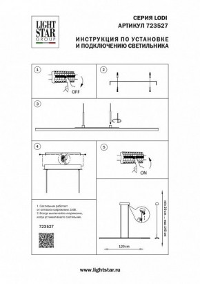 Подвесной светильник Lightstar Lodi 723527 в Покачах - pokachi.mebel24.online | фото 3