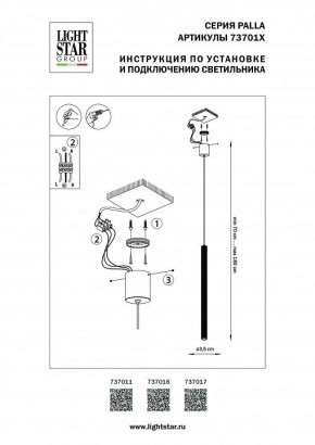 Подвесной светильник Lightstar Palla 737011 в Покачах - pokachi.mebel24.online | фото 3