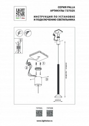 Подвесной светильник Lightstar Palla 737021 в Покачах - pokachi.mebel24.online | фото 3