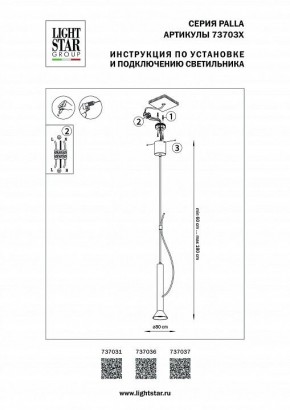 Подвесной светильник Lightstar Palla 737031 в Покачах - pokachi.mebel24.online | фото 3