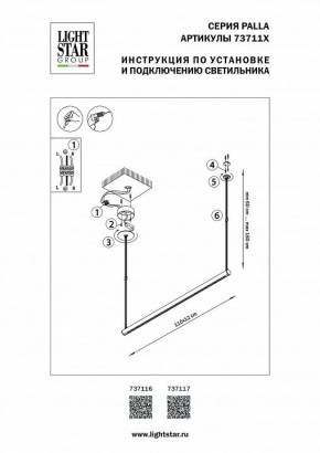 Подвесной светильник Lightstar Palla 737116 в Покачах - pokachi.mebel24.online | фото 2