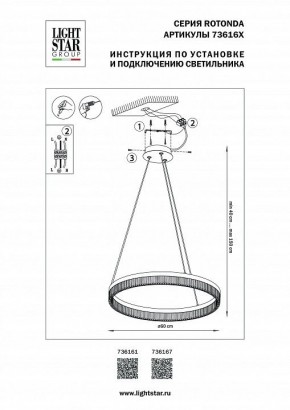 Подвесной светильник Lightstar Rotonda 736161 в Покачах - pokachi.mebel24.online | фото 3