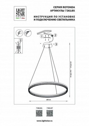 Подвесной светильник Lightstar Rotonda 736181 в Покачах - pokachi.mebel24.online | фото 3