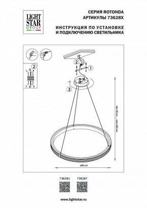 Подвесной светильник Lightstar Rotonda 736281 в Покачах - pokachi.mebel24.online | фото 3