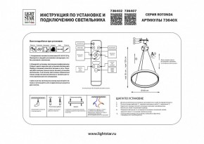 Подвесной светильник Lightstar Rotonda 736402 в Покачах - pokachi.mebel24.online | фото 3