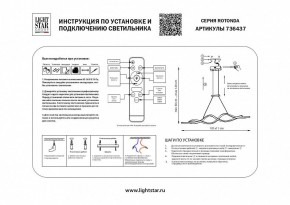 Подвесной светильник Lightstar Rotonda 736437 в Покачах - pokachi.mebel24.online | фото 3