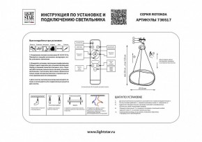 Подвесной светильник Lightstar Rotonda 736517 в Покачах - pokachi.mebel24.online | фото 3