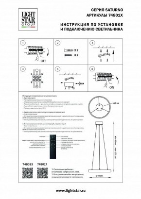 Подвесной светильник Lightstar Saturno 748013 в Покачах - pokachi.mebel24.online | фото 3