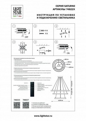 Подвесной светильник Lightstar Saturno 748223 в Покачах - pokachi.mebel24.online | фото 3