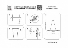 Подвесной светильник Lightstar Varese 731313 в Покачах - pokachi.mebel24.online | фото 6