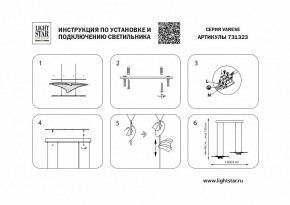 Подвесной светильник Lightstar Varese 731323 в Покачах - pokachi.mebel24.online | фото 4