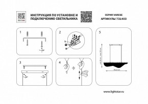 Подвесной светильник Lightstar Varese 731403 в Покачах - pokachi.mebel24.online | фото 4