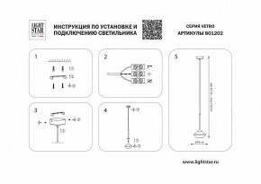 Подвесной светильник Lightstar Vetro 801202 в Покачах - pokachi.mebel24.online | фото 5