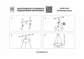 Подвесной светильник Lightstar Virata 814213 в Покачах - pokachi.mebel24.online | фото 3