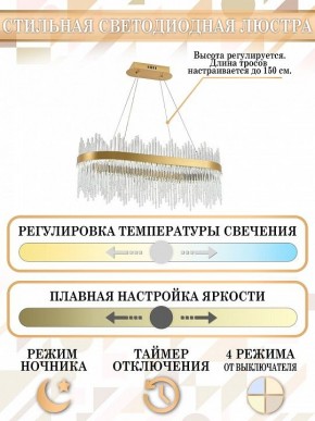 Подвесной светильник Natali Kovaltseva Smart Нимбы LED LAMPS 81264 в Покачах - pokachi.mebel24.online | фото 6