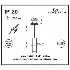 Подвесной светильник Novotech Arum 357691 в Покачах - pokachi.mebel24.online | фото 3